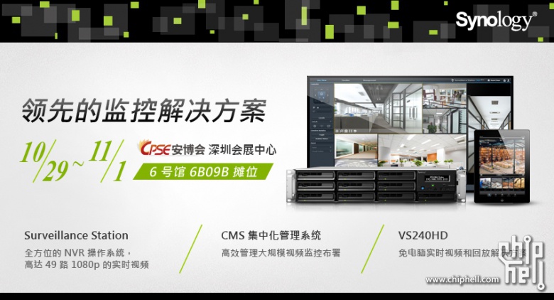 欢迎莅临 Synology 2013 年 CPSE 安博会展览摊位.jpg