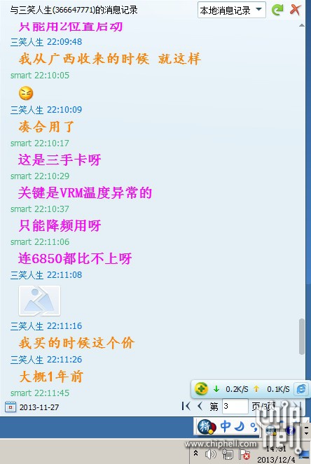 QQ图片20131204143131.jpg