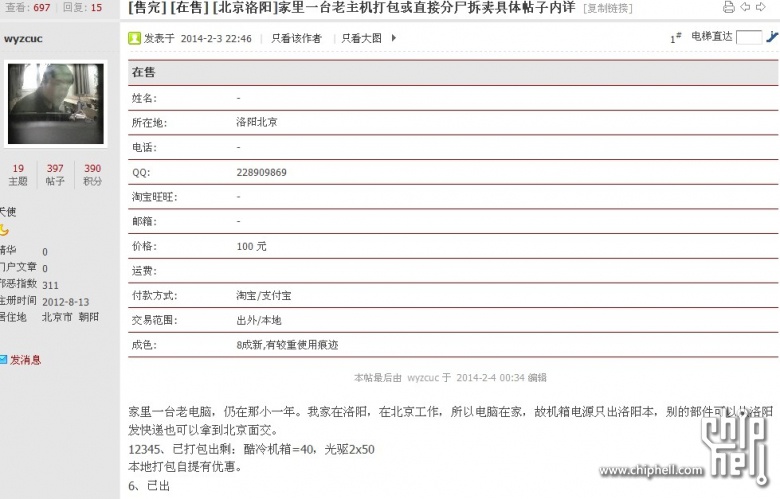 帖子的说明很简单