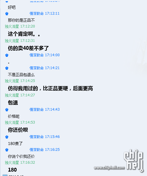 QQ截图20140312172436.png