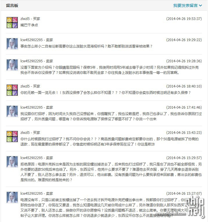 QQ图片20140426184743.jpg