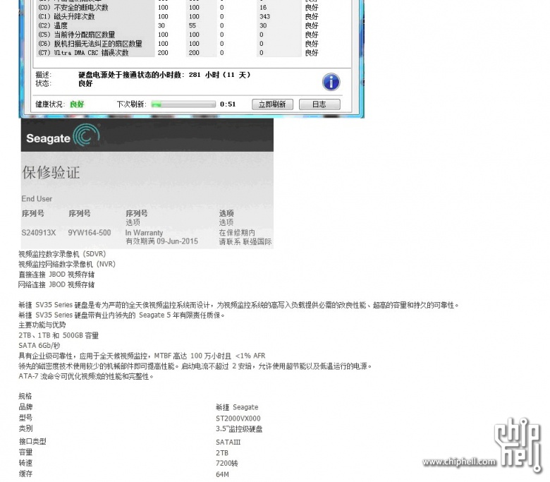 三年质保的，不是那种普通2年保的