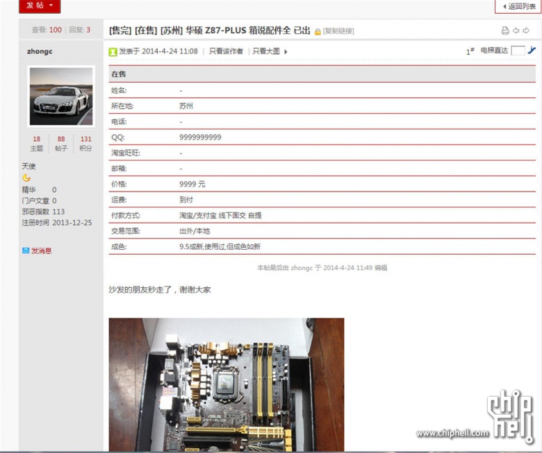 QQ截图20140503114153_副本.jpg