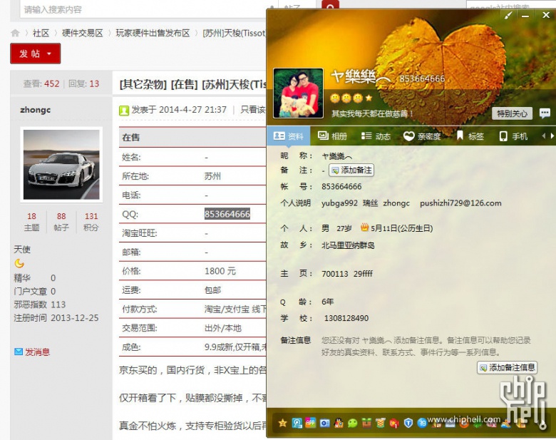 QQ截图20140503122223_副本.jpg