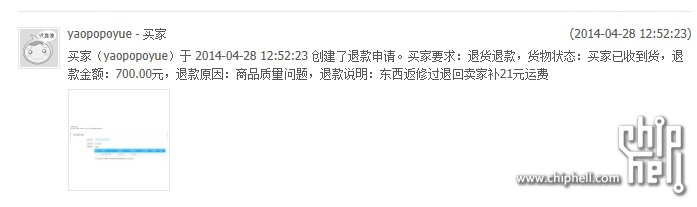 QQ截图20140503122254.jpg