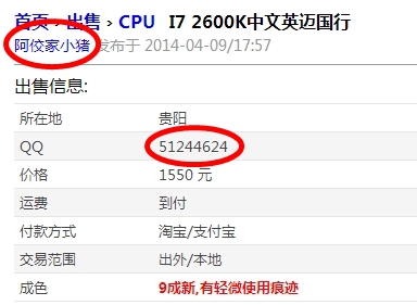 I7 2600K中文英迈国行.jpg