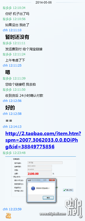 QQ截图20140514160743.png