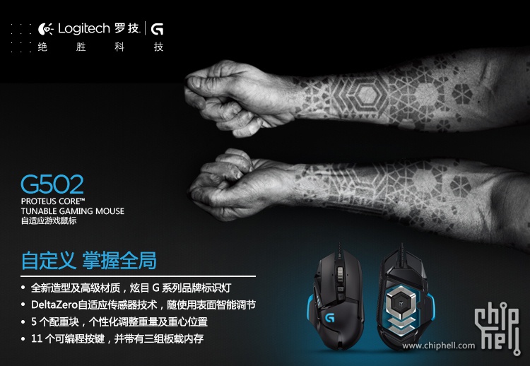 我有特殊的使用技巧logitech G502 自适应游戏鼠标 电脑讨论 Chiphell 分享与交流用户体验