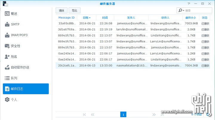 邮件服务器日志.jpg
