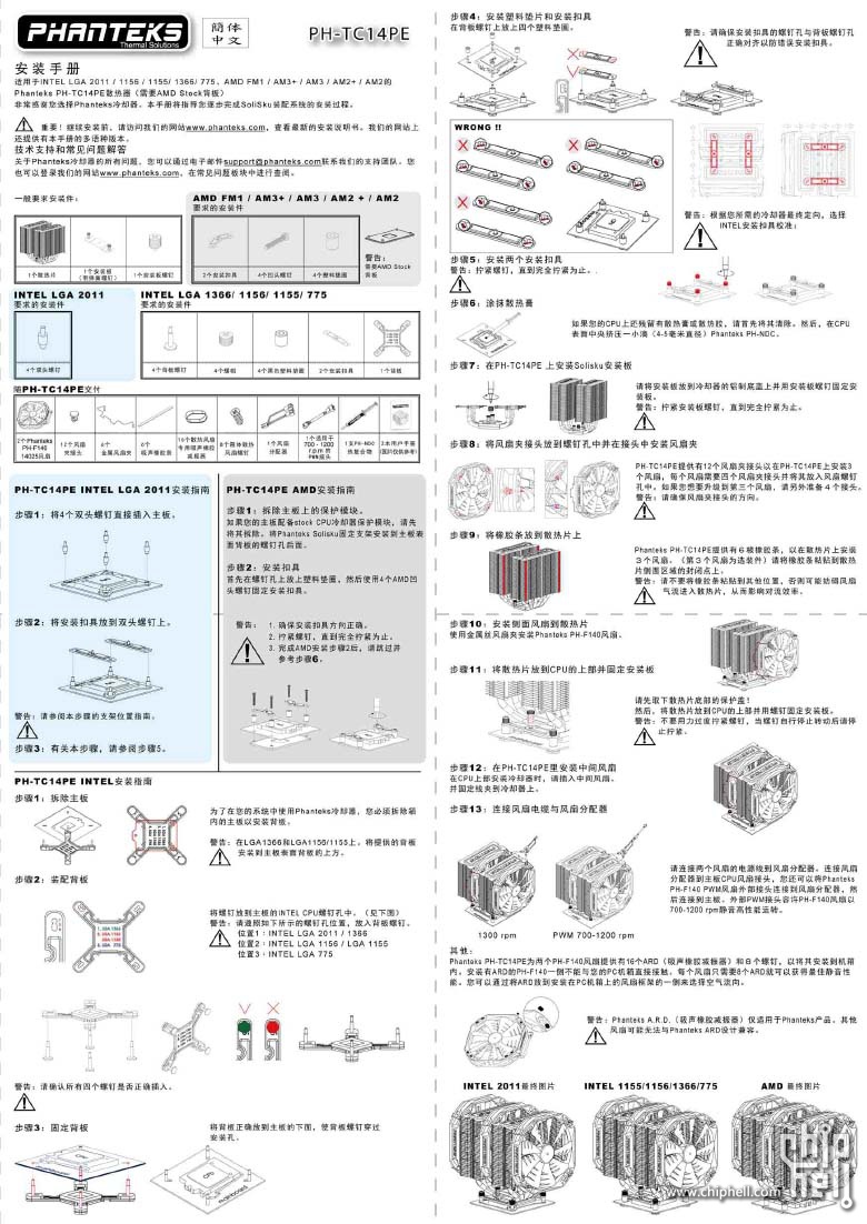 manual PH-TC14PE-Chinese.jpg