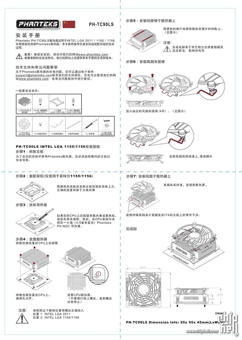 manual PH-TC90LS-Chinese.jpg
