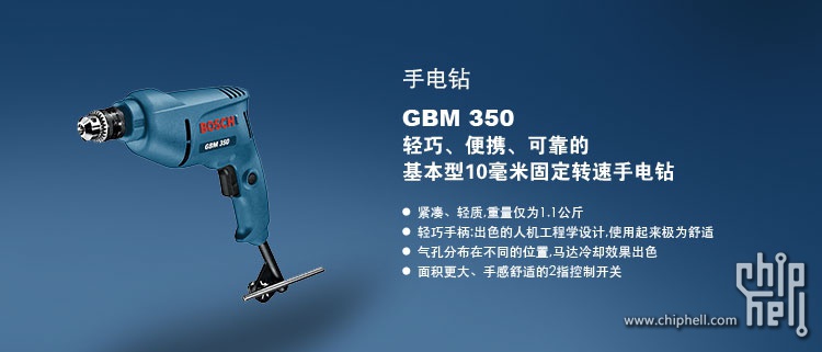 【京东】博世(bosch)gbm350 10毫米手电钻 159