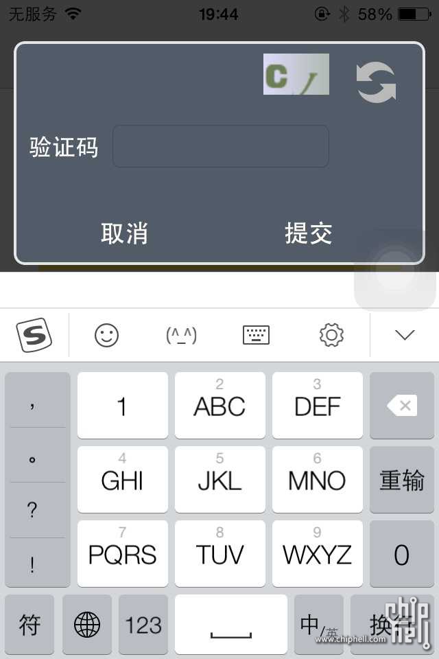 验证码在键盘上不显示怎么办