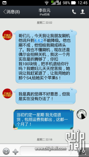 QQ截图20141030124858.png