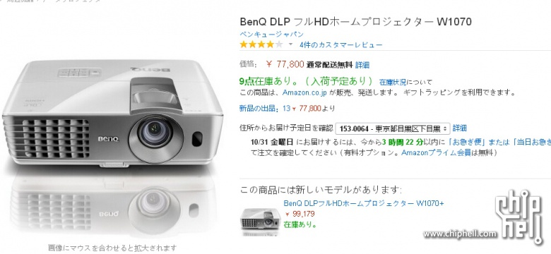 日亚明基w1070投影机3d1080p短焦6倍速4600元