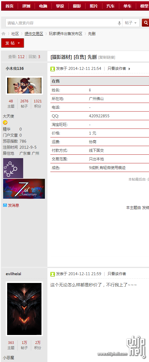 QQ图片20141217001726.png