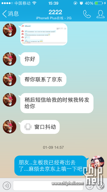 QQ图片20150123155729.png