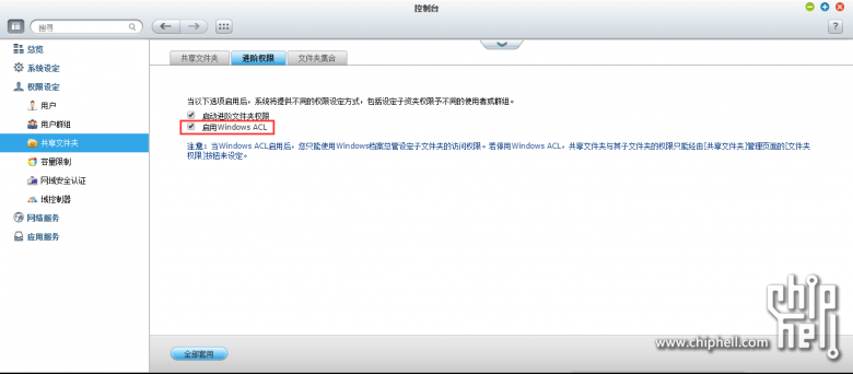 如何使用windows Acl 管理qnap Nas 的用户权力 电脑讨论 Chiphell 分享与交流用户体验