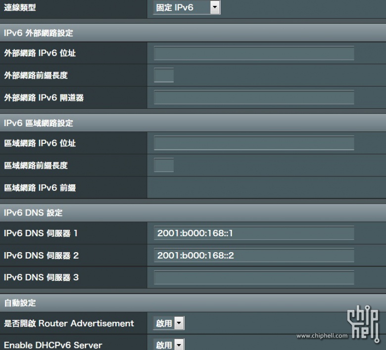 请问固定ip的ipv6 如何设定在asus Ap 电脑讨论 Chiphell 分享与交流用户体验