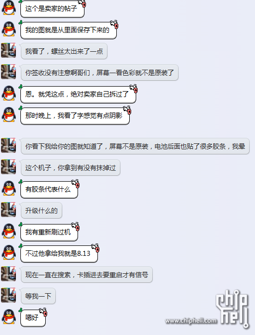 QQ图片20150317153554.png