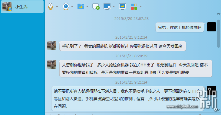 QQ图片20150324200902.png