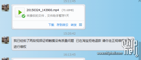 QQ图片20150324200912.png