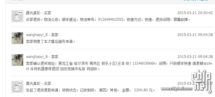 QQ图片20150324205124.png