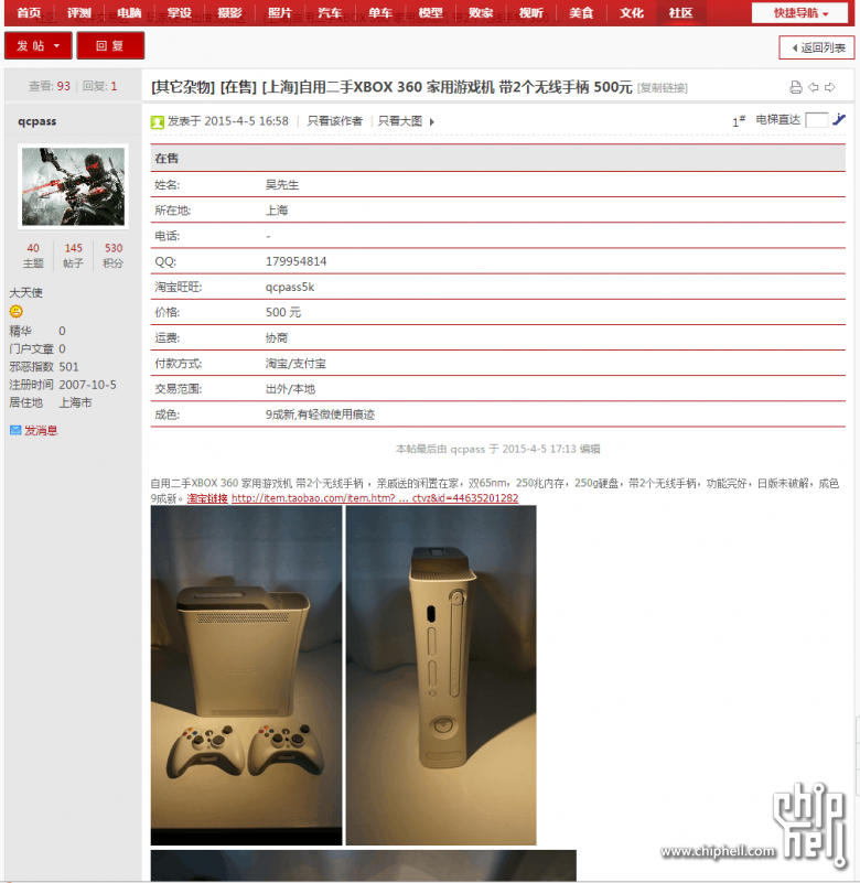 QQ图片20150405201429.png