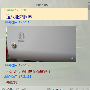 QQ图片20150509185536.png