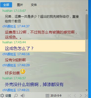 QQ图片20150509185427.png