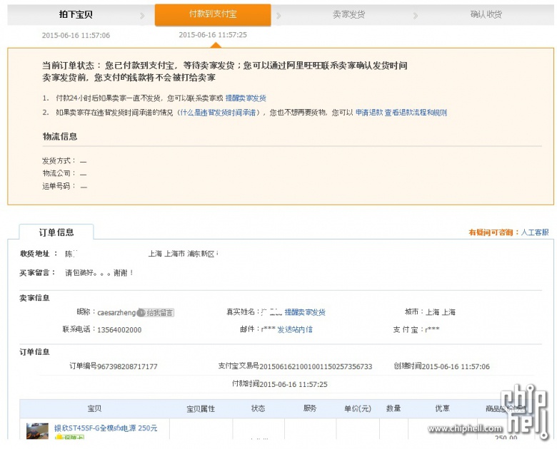 Taobao交易连接.jpg