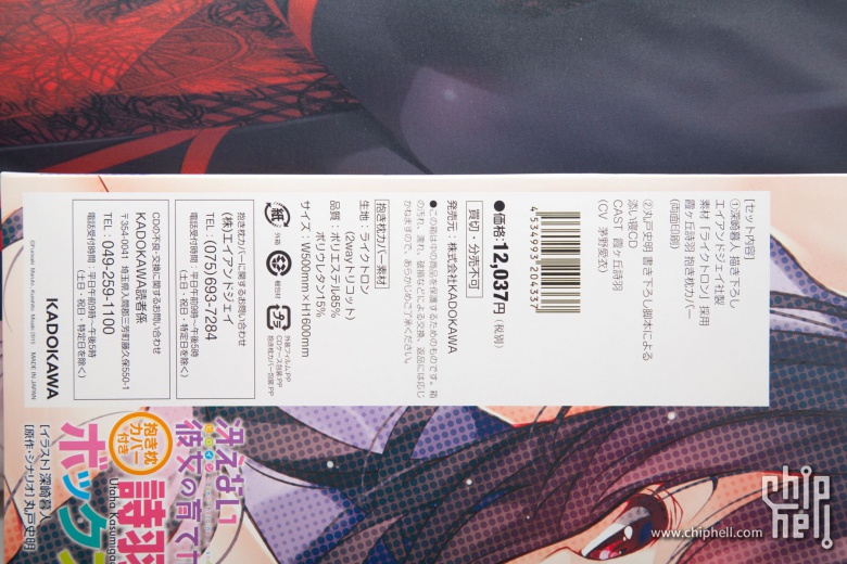 路人女主诗羽学姐抱枕 Acg Chiphell 分享与交流用户体验 路人女主诗羽学姐抱枕 Acg Chiphell 分享与交流用户体验