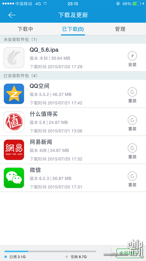 X助手可以下载安装app