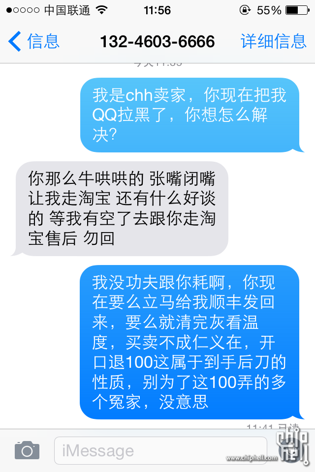 QQ图片20150803115741.png