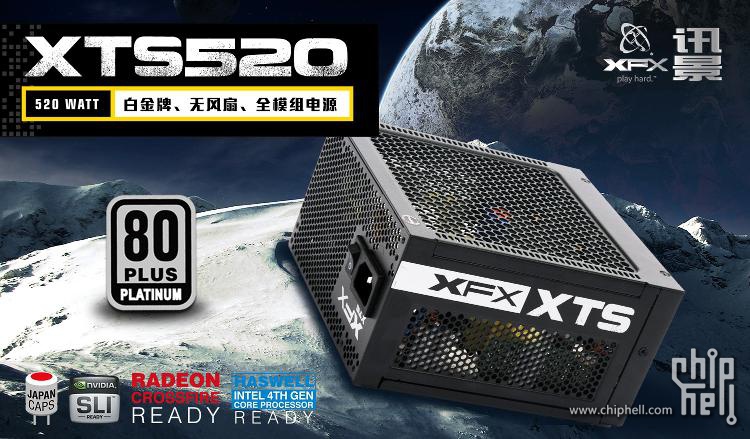 讯景 XFX XTS-520 白金 Fanless无风扇电源开箱&装机