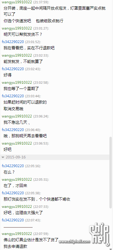 QQ图片20150916223752.png