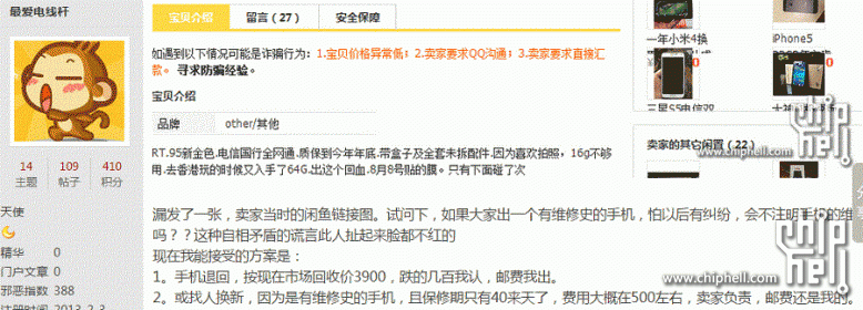 买东西当时不检查 2个月后抓住别人小辫子到手刀 邮费我出哦