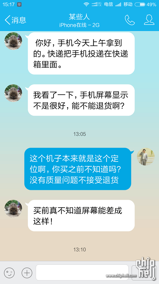 Screenshot_com.tencent.mobileqq_2015-10-11-15-17-(1).png