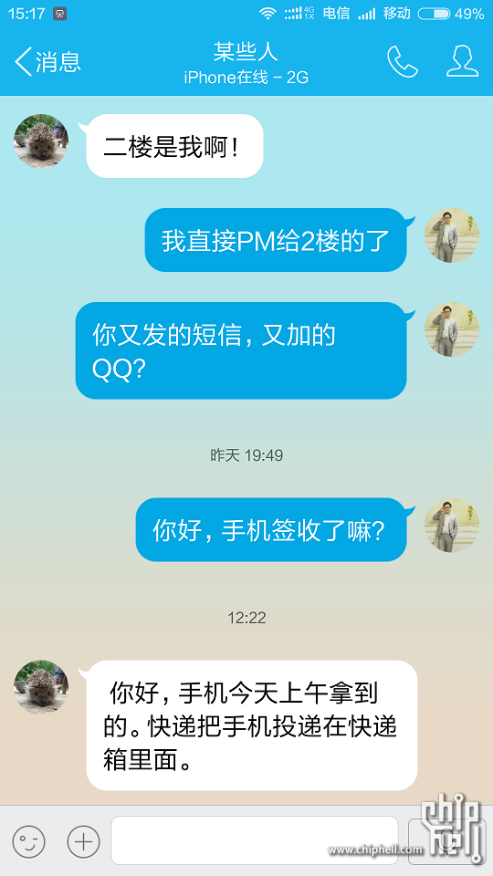 Screenshot_com.tencent.mobileqq_2015-10-11-15-17-(2).png