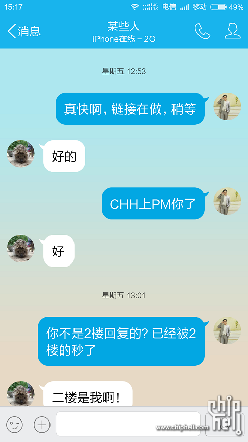 Screenshot_com.tencent.mobileqq_2015-10-11-15-17-.png