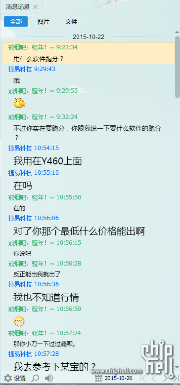 QQ截图20151026101740.png