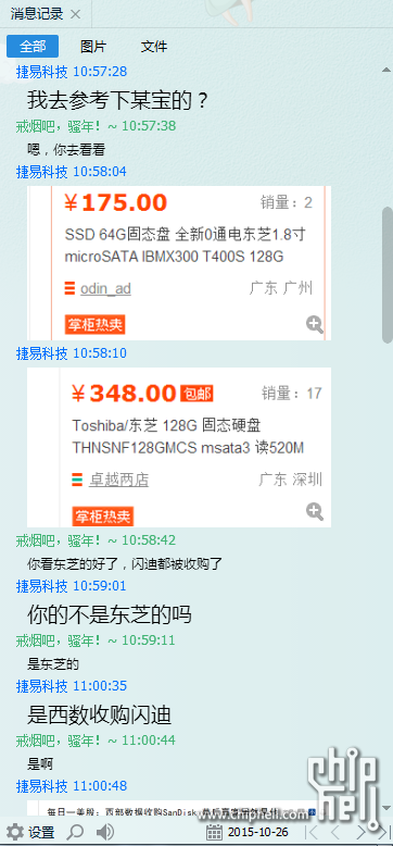 QQ截图20151026101819.png