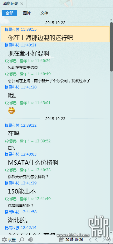 QQ截图20151026102250.png