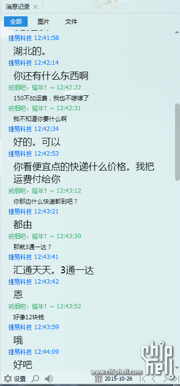 QQ截图20151026102312.png