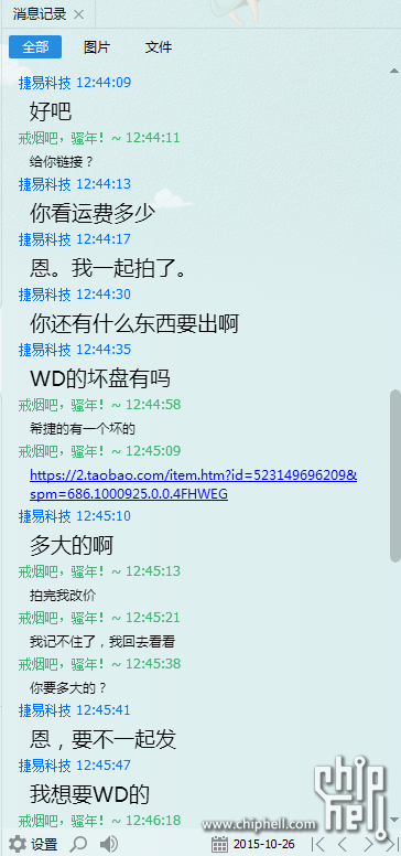 QQ截图20151026102335.png