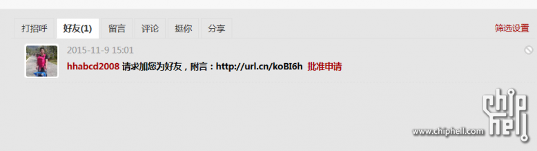 QQ图片20151109182859.png