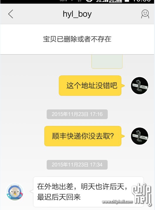 这就是买家所谓的提前说明