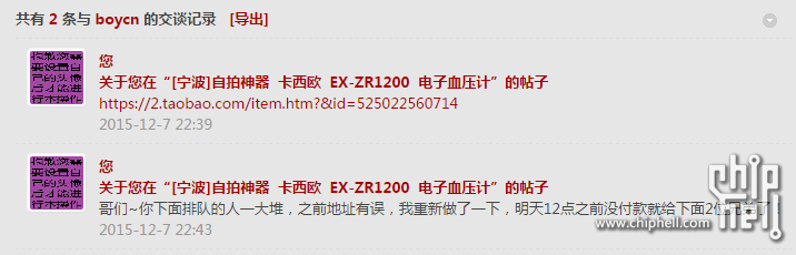 QQ截图20151209111433.png