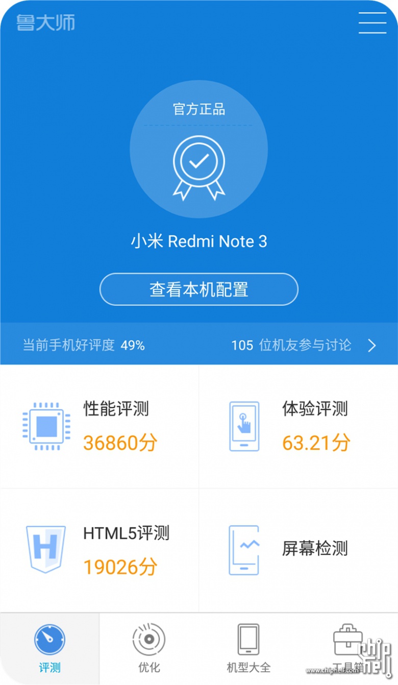 小米2015年千元机——红米note 3 双网通版 深灰色 开箱