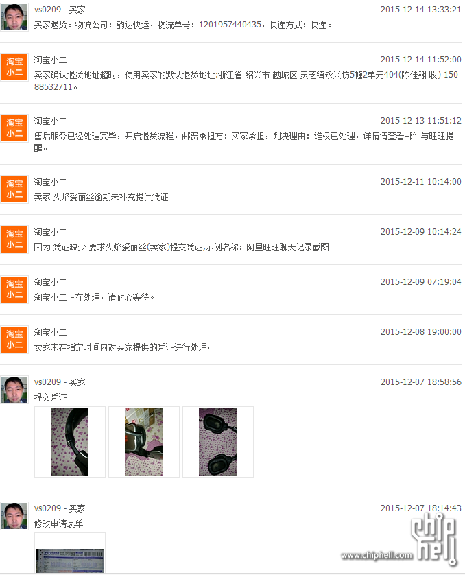 QQ图片20151215111614.png